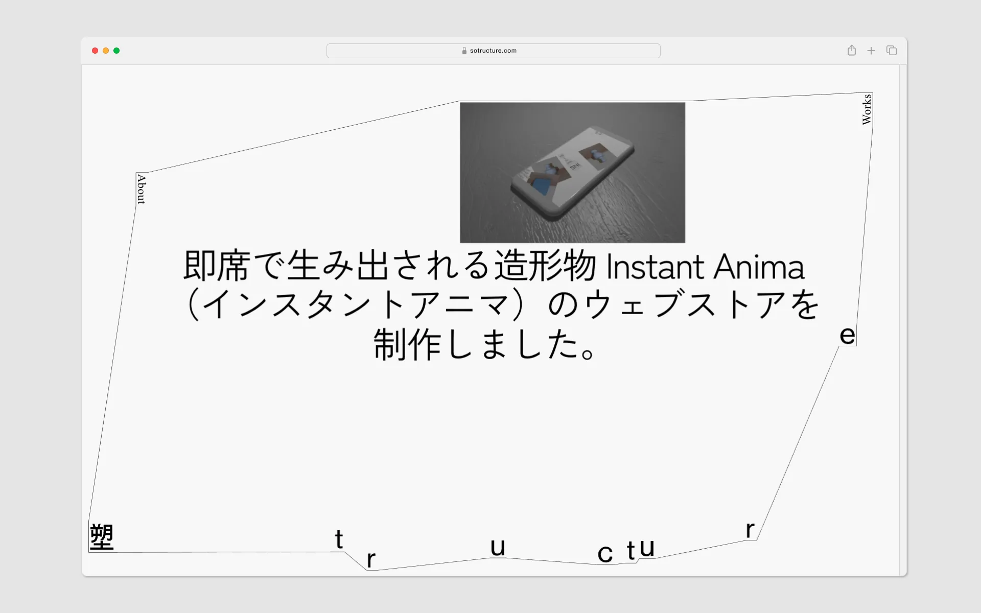 sotructure_0