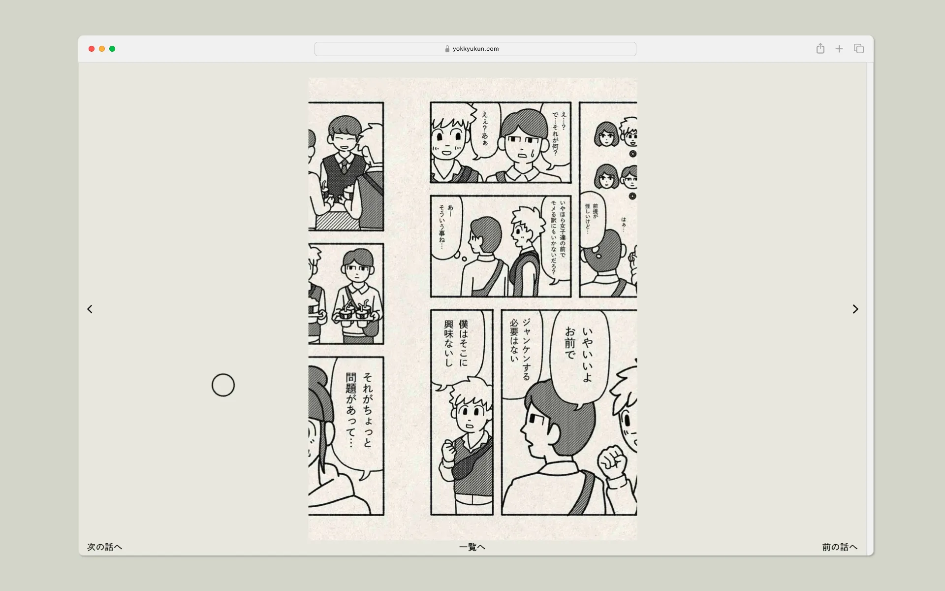 yokkyukun_2